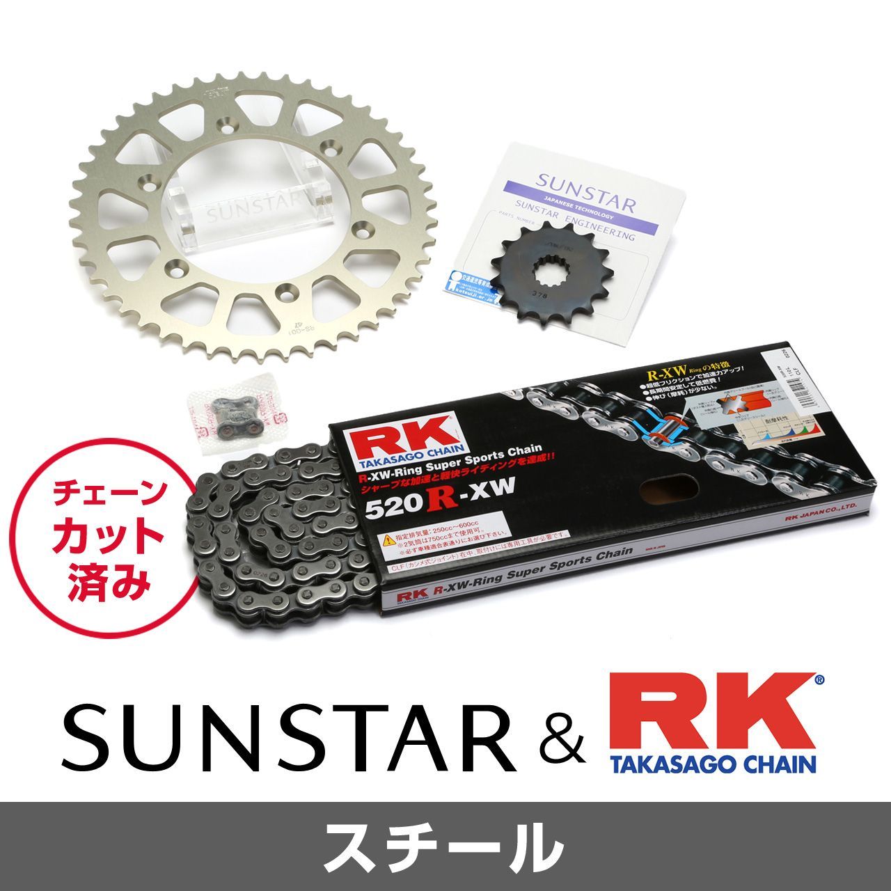 SUNSTAR サンスター チェーン&スプロケット 3点セット RKチェーン STD520XRE スタンダード 適合車種 YAMAHA TT250R 年式93-97 KR36101