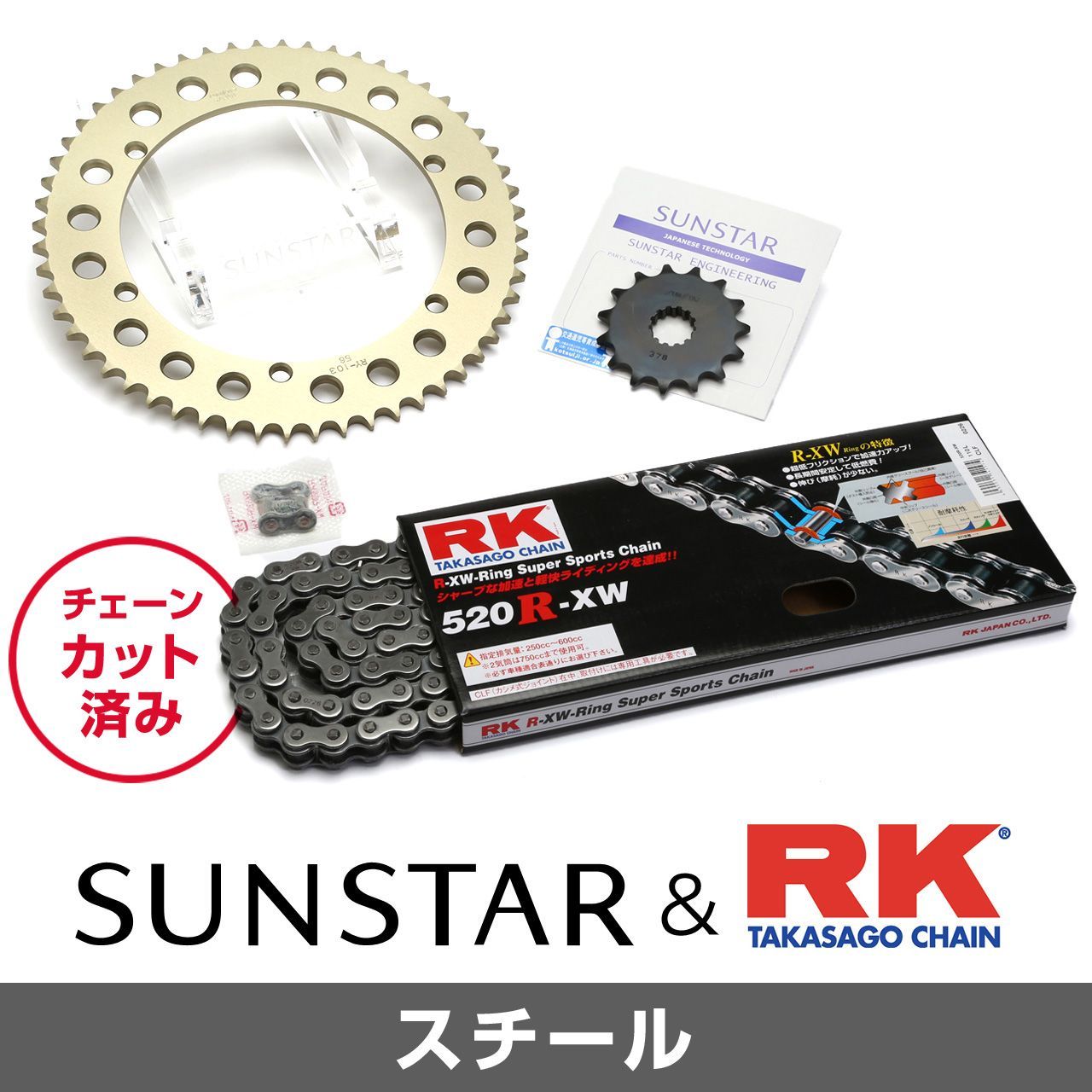 SUNSTAR サンスター チェーン&スプロケット 3点セット RKチェーン STD520XRE スタンダード 適合車種 YAMAHA SR400(520コンバート) 年式88-21 KR31301