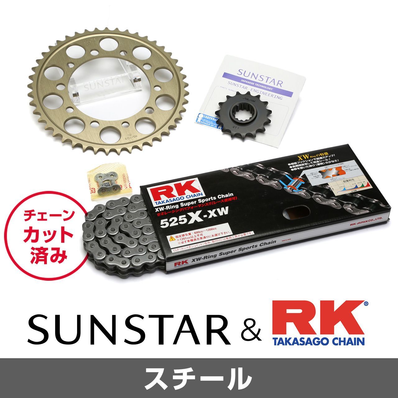SUNSTAR サンスター チェーン&スプロケット 3点セット RKチェーン STD525X-XW スタンダード 適合車種 SUZUKI DL1000 V-Strom 年式02-09 KR47411