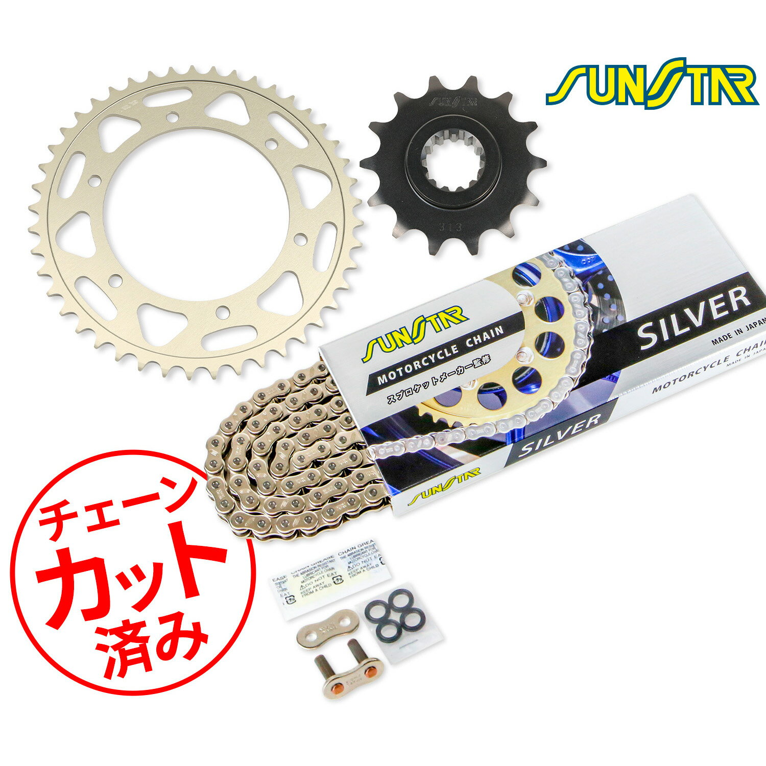 樂天商城 - SUNSTAR サンスター チェーン&スプロケット 3点セット HONDA HORNET(96-07) チェーンジョイント+1個付き シルバー KS30102