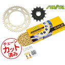SUNSTAR サンスター チェーン&スプロケット 3点セット チェーンジョイント2個付き 適合車種 HORNET(96-07) ゴールド KS30103
