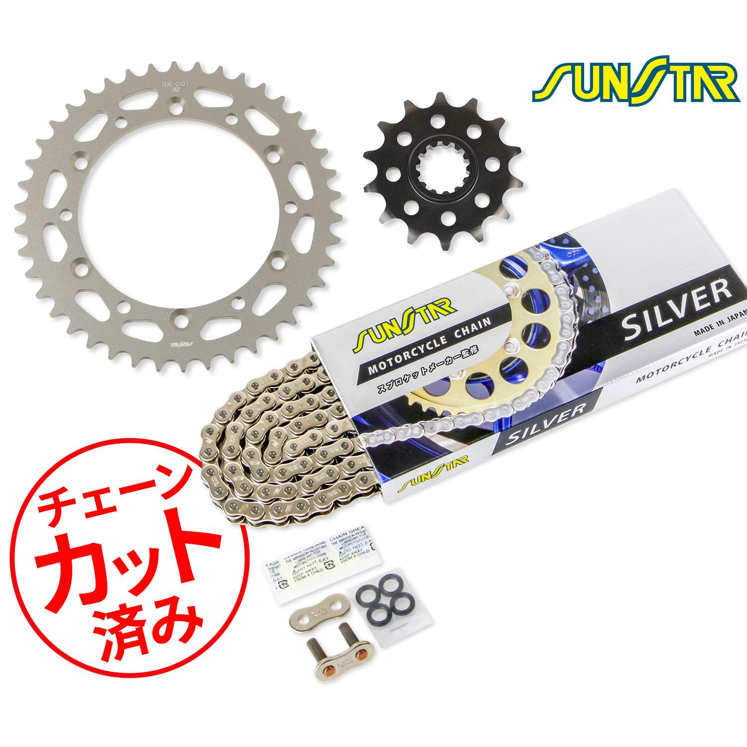 SUNSTAR サンスター チェーン&スプロケット 3点セット チェーンジョイント2個付き 適合車種 KLX250(01-17) シルバー KS31402