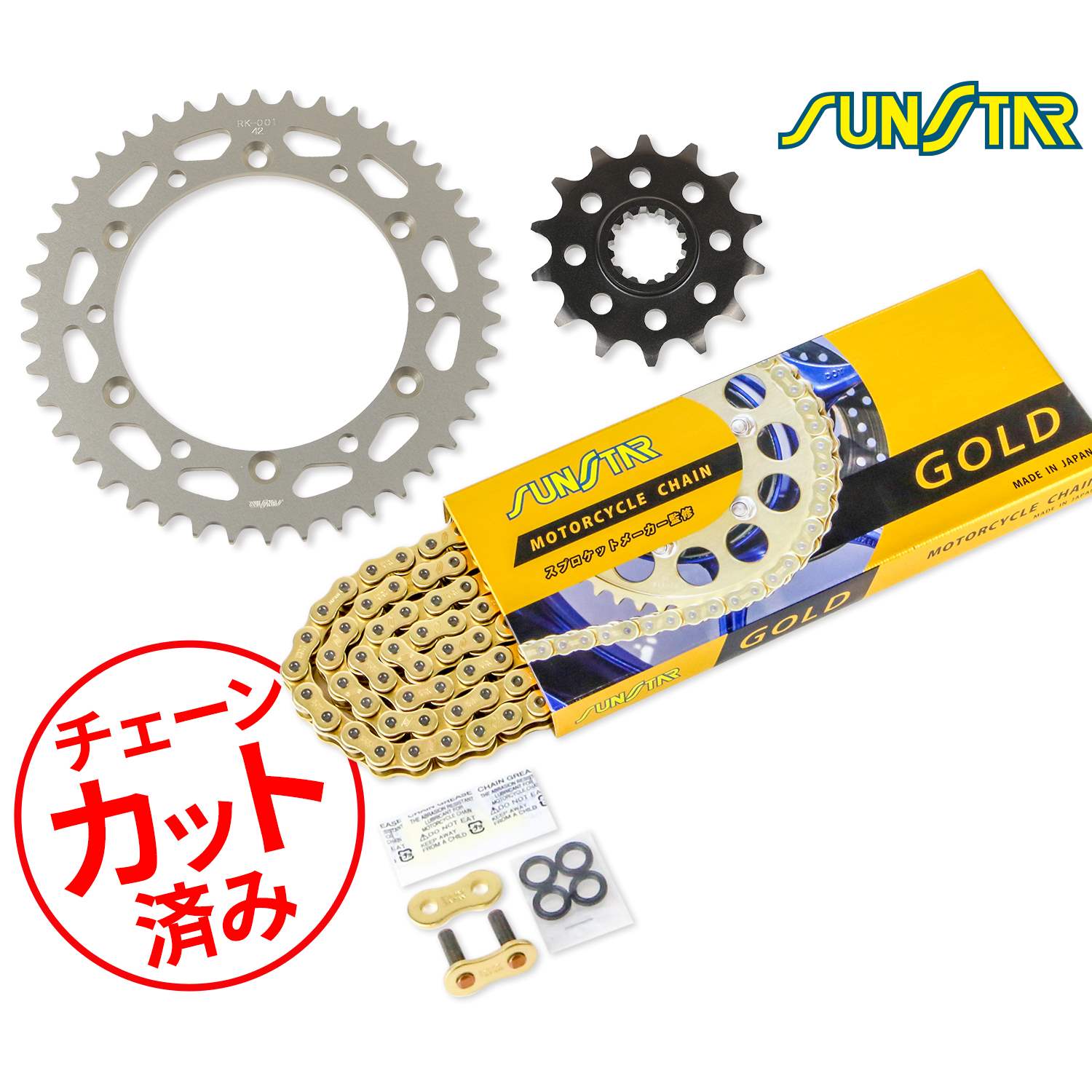 SUNSTAR サンスター チェーン&スプロケット 3点セット チェーンジョイント2個付き 適合車種 KLX250(01-17) ゴールド KS31403