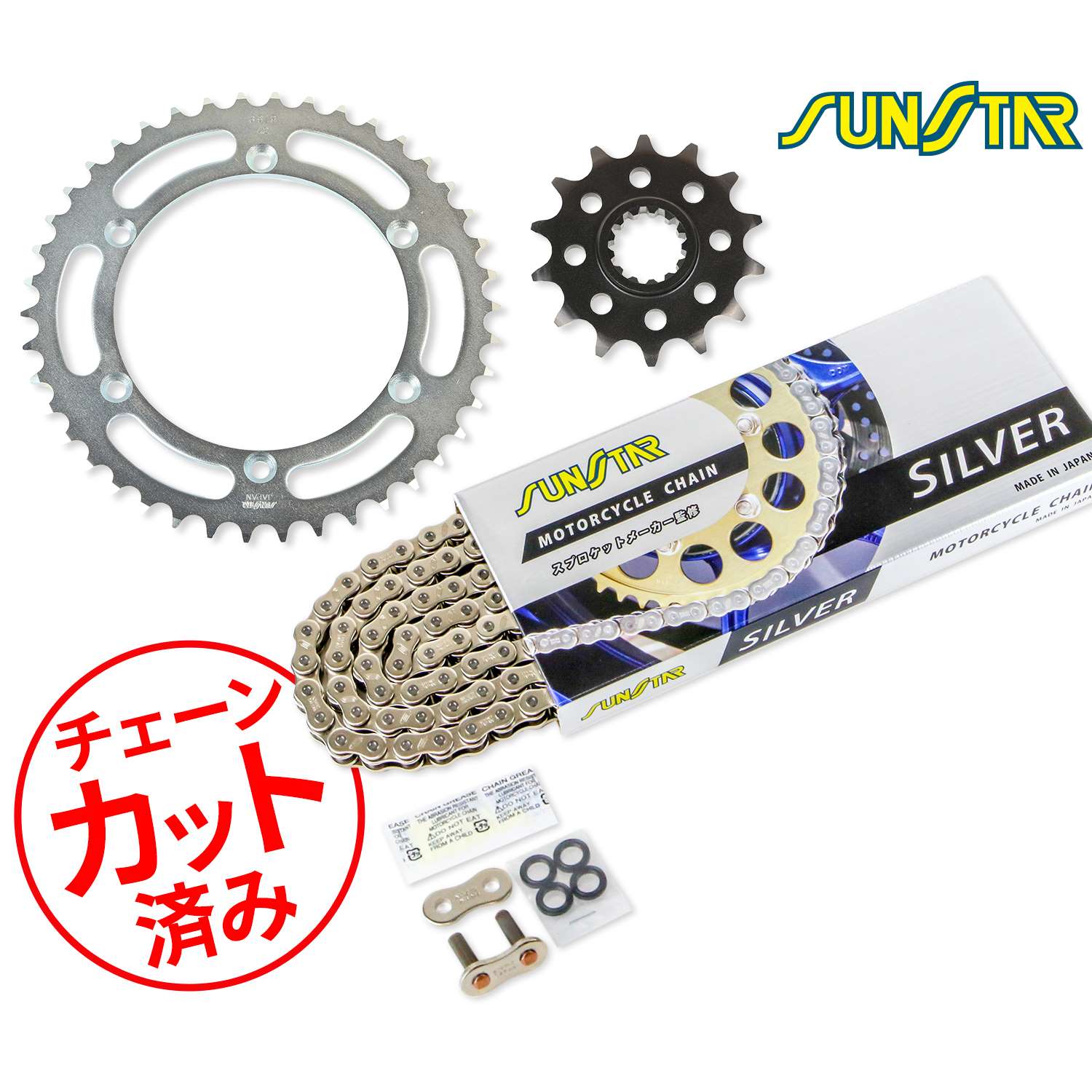 SUNSTAR サンスター チェーン&スプロケット 3点セット チェーンジョイント2個付き 適合車種 KLX250(01-17) シルバー KS31406