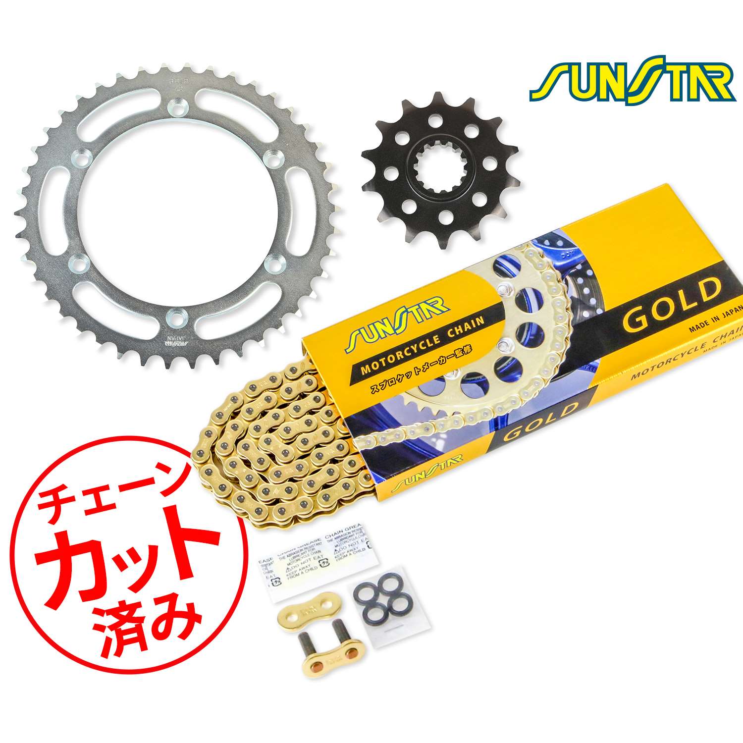 SUNSTAR サンスター チェーン&スプロケット 3点セット チェーンジョイント2個付き 適合車種 KLX250(01-17) ゴールド KS31407