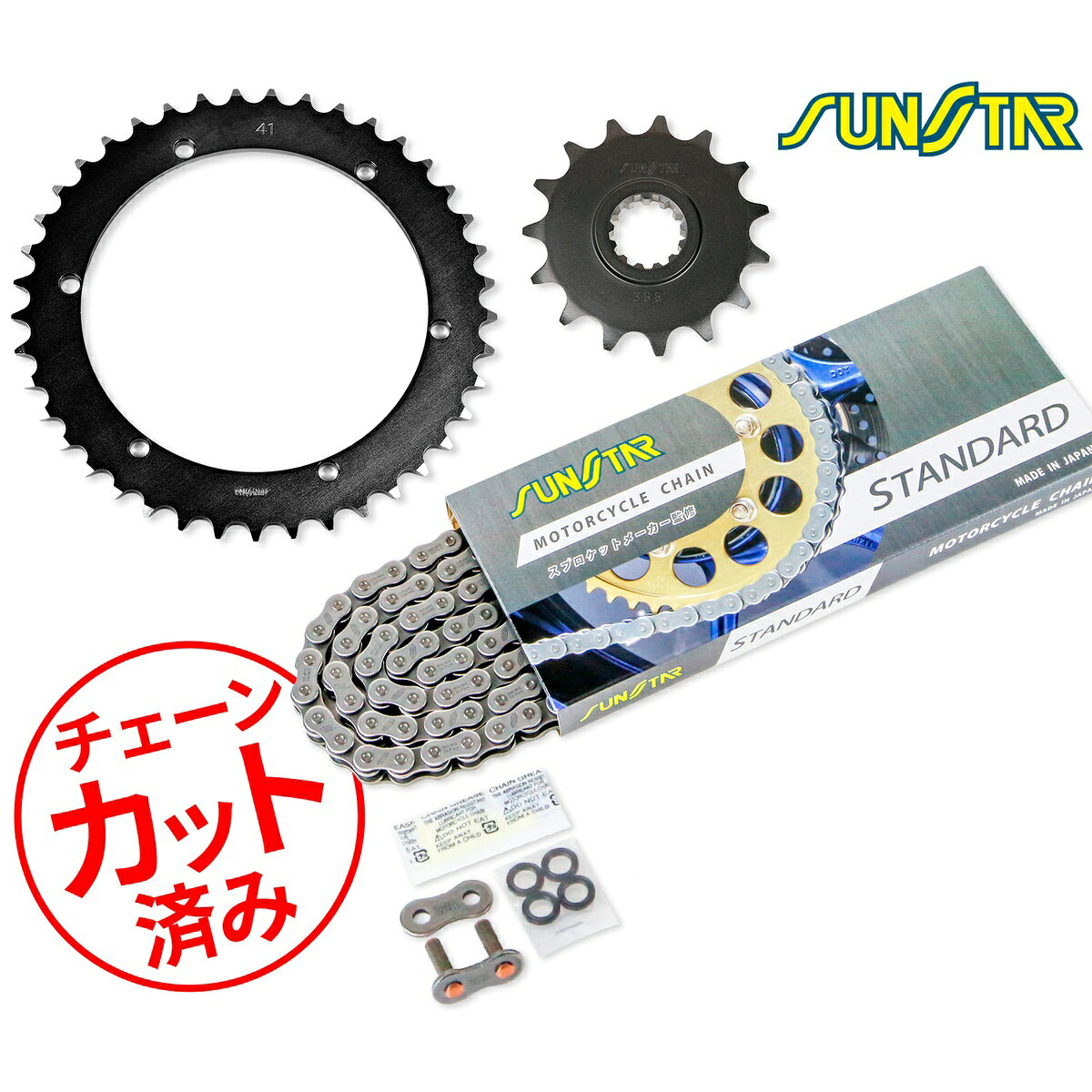 スプロケット&チェーンキット KE3L507 - バイク SUNSTAR(サンスター