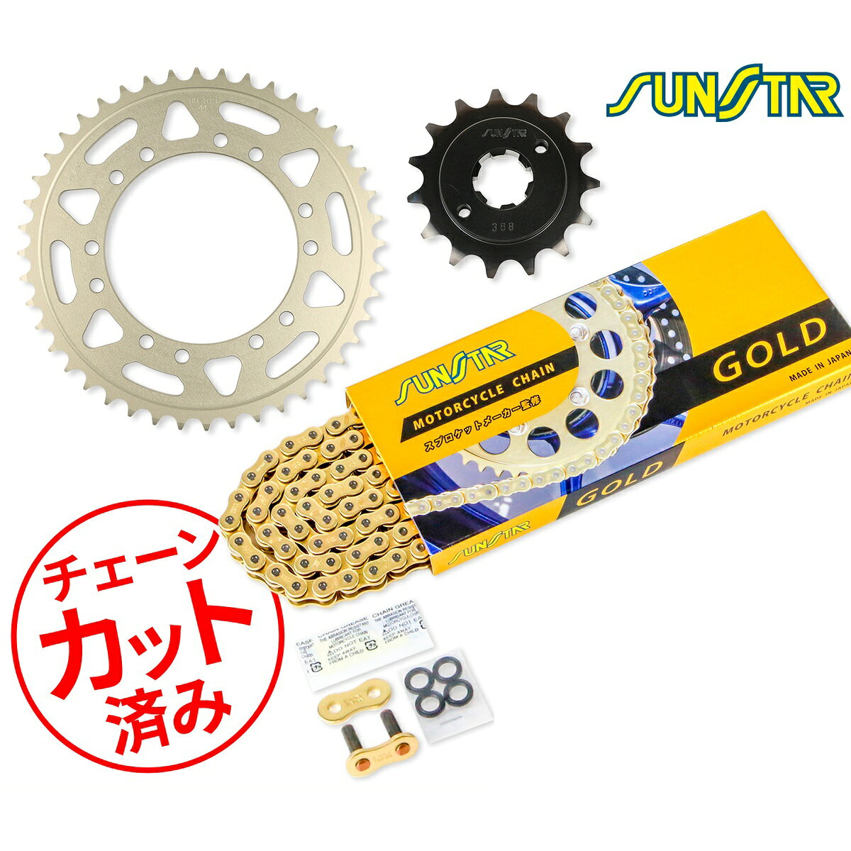 樂天商城 - SUNSTAR サンスター チェーン&スプロケット 3点セット HONDA NSR250R/SE/SP(94-99) チェーンジョイント+1個付き ゴールド KS33803