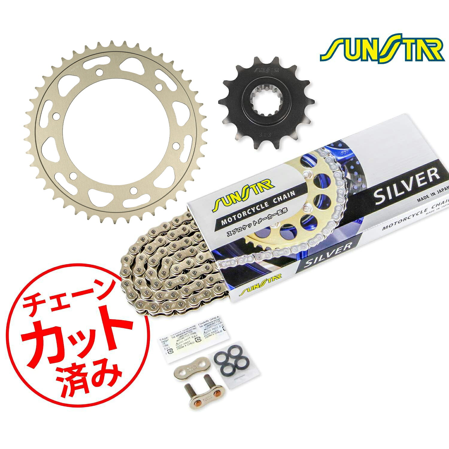 樂天商城 - SUNSTAR サンスター チェーン&スプロケット 3点セット HONDA XELVIS(91-97) チェーンジョイント+1個付き シルバー KS34002