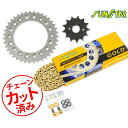 SUNSTAR サンスター チェーン&スプロケット 3点セット チェーンジョイント2個付き 適合車種 XR BAJA(95-96) XR250(95-96) ゴ...