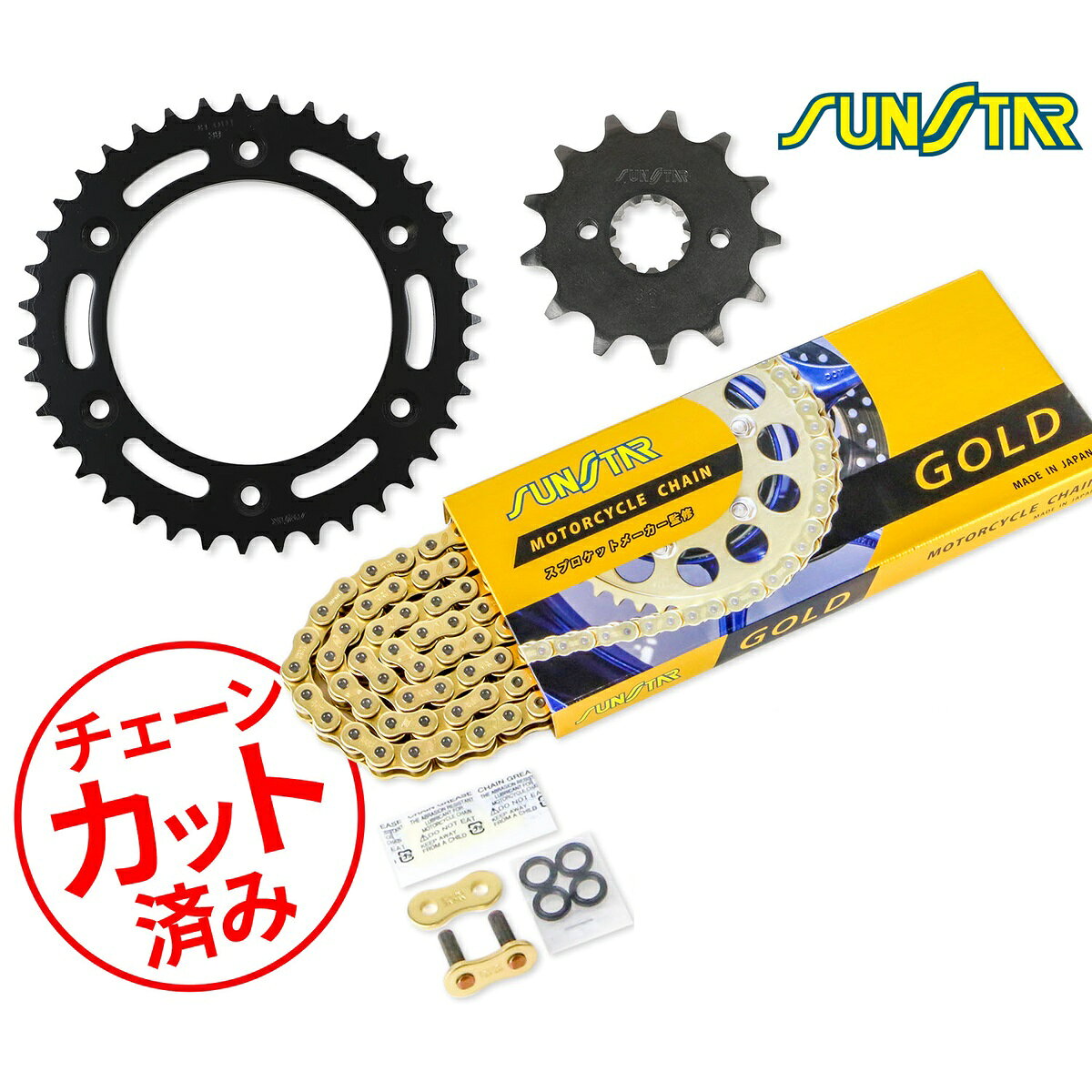 SUNSTAR サンスター チェーン&スプロケット 3点セット HONDA XR250/BAJA(95-96) チェーンジョイント+1個付き ゴールド KS34107(2.0)