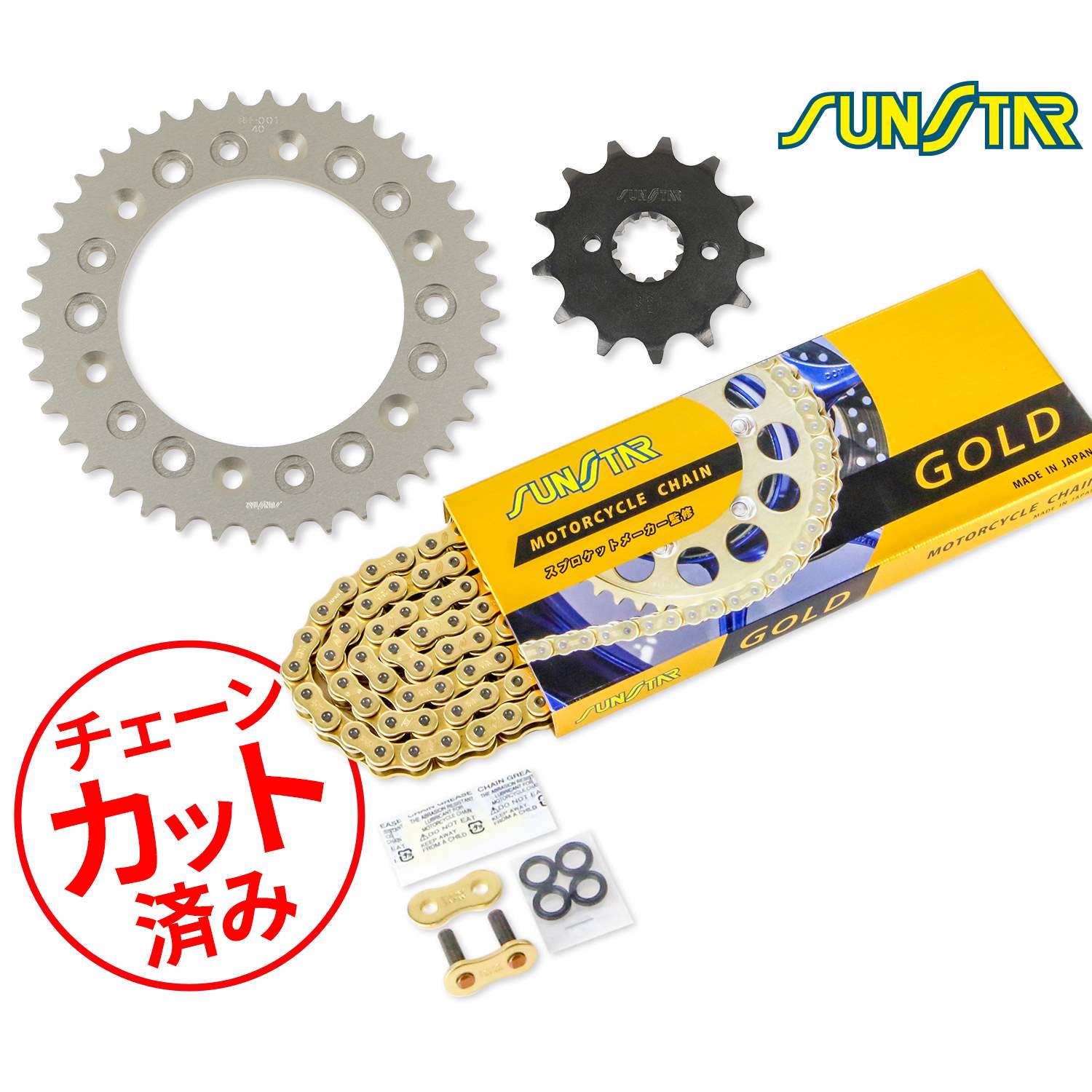 SUNSTAR サンスター チェーン&スプロケット 3点セット HONDA XR250/BAJA(97-07) チェーンジョイント+1個付き ゴールド KS34203(2.0)
