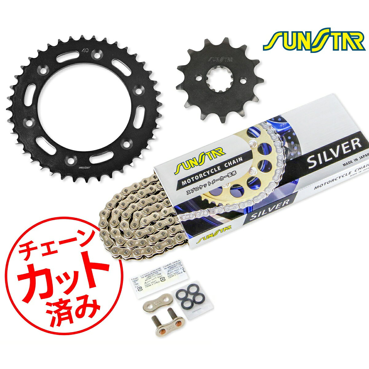 SUNSTAR サンスター チェーン&スプロケット 3点セット HONDA XR250/BAJA(97-07) チェーンジョイント+1個付き シルバー KS34206(2.0)
