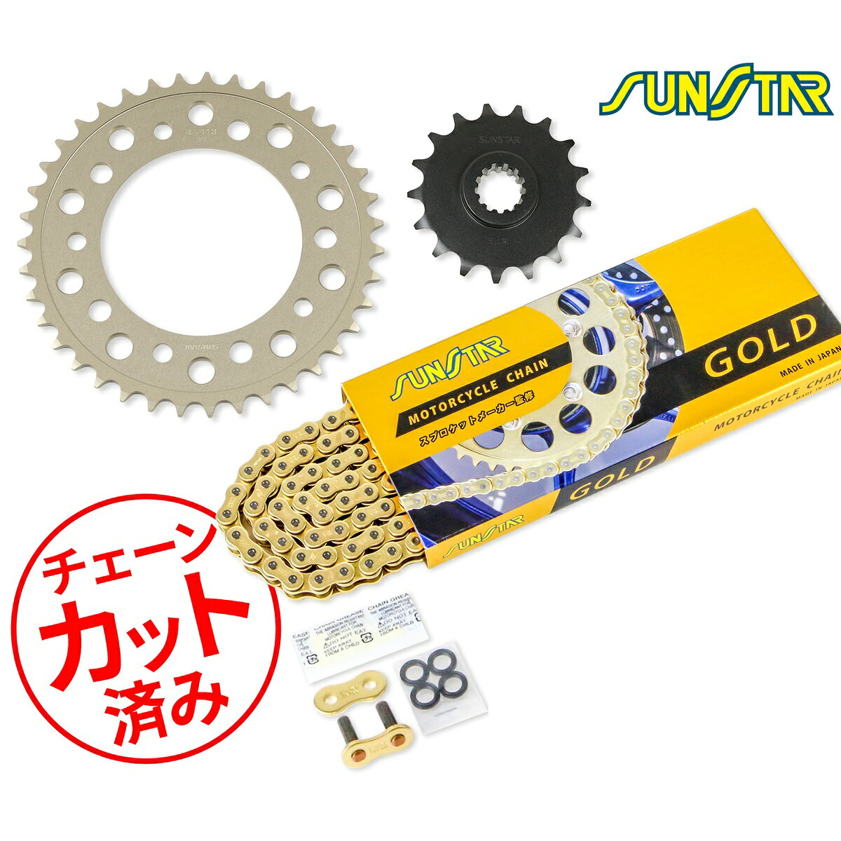 SUNSTAR サンスター チェーン スプロケット 3点セット HONDA NC750S/X DCT(14-20) チェーンジョイント 1個付き ゴールド KS35603
