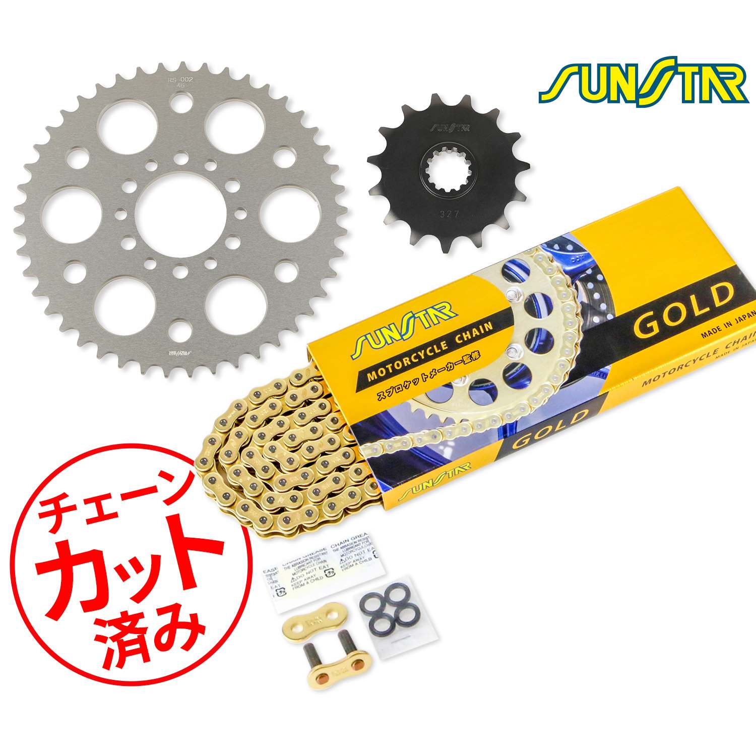 SUNSTAR サンスター チェーン&スプロケット 3点セット チェーンジョイント2個付き 適合車種 DF200E(97-00) DJEBEL200(93-05) SX200(85-88) ゴールド KS39503