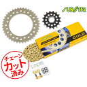 SUNSTAR サンスター チェーン&スプロケット 3点セット チェーンジョイント2個付き 適合車種 CBR600RR(03-06)(国内)520コンバート ゴ...