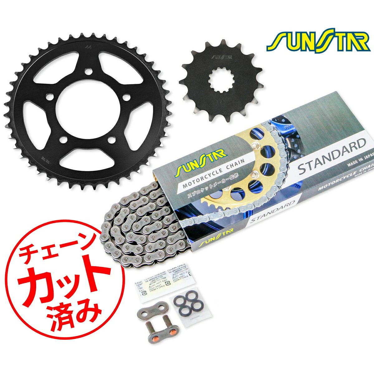 楽天市場】グラディウス400 チェーンの通販