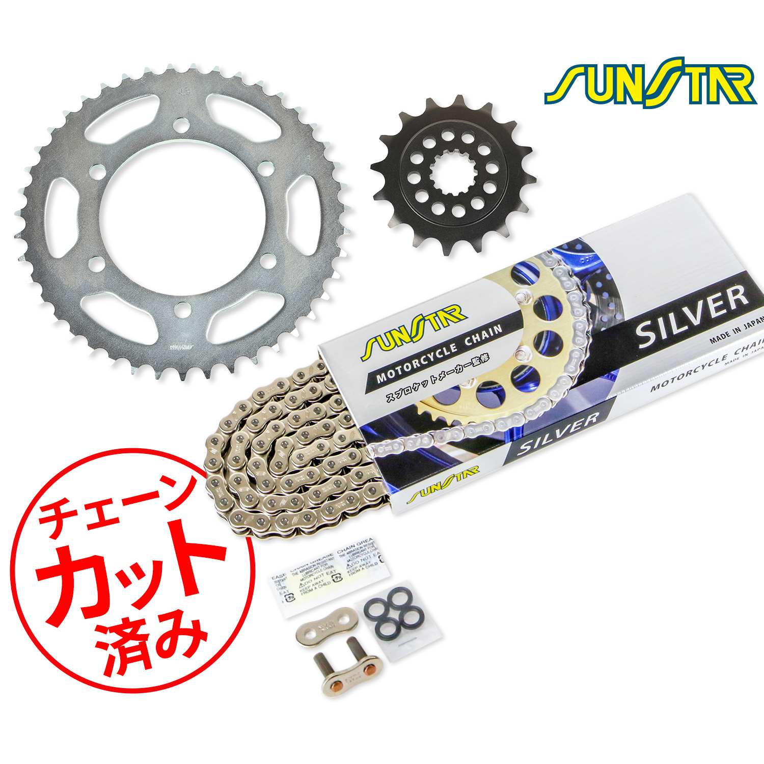 SUNSTAR サンスター チェーン&スプロケット 3点セット チェーンジョイント2個付き 適合車種 GSX-R600(11-17)520コンバート シルバー KS3D906