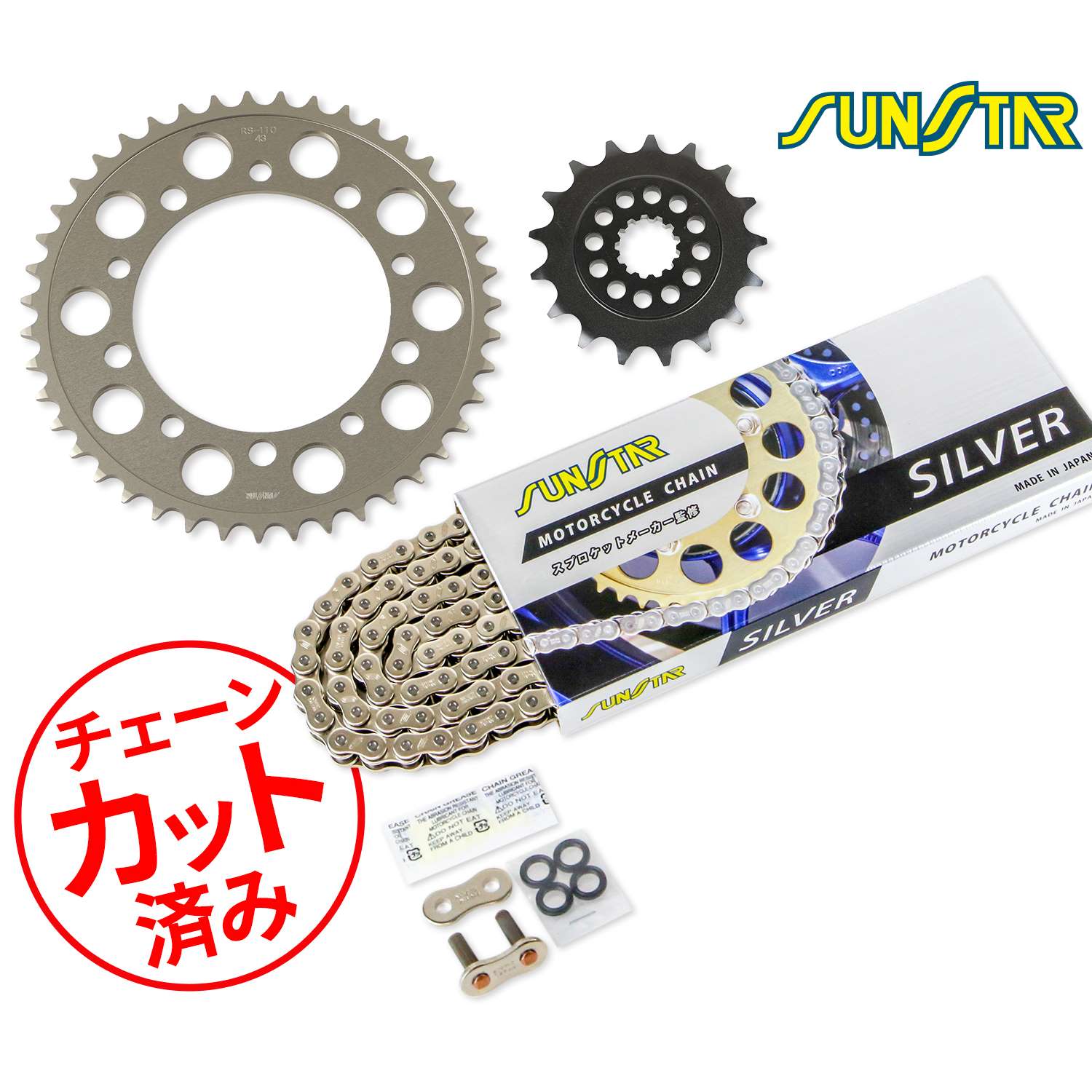 SUNSTAR サンスター チェーン&スプロケット 3点セット チェーンジョイント2個付き 適合車種 GSX-R750(04-05)520コンバート シルバー KS3F302