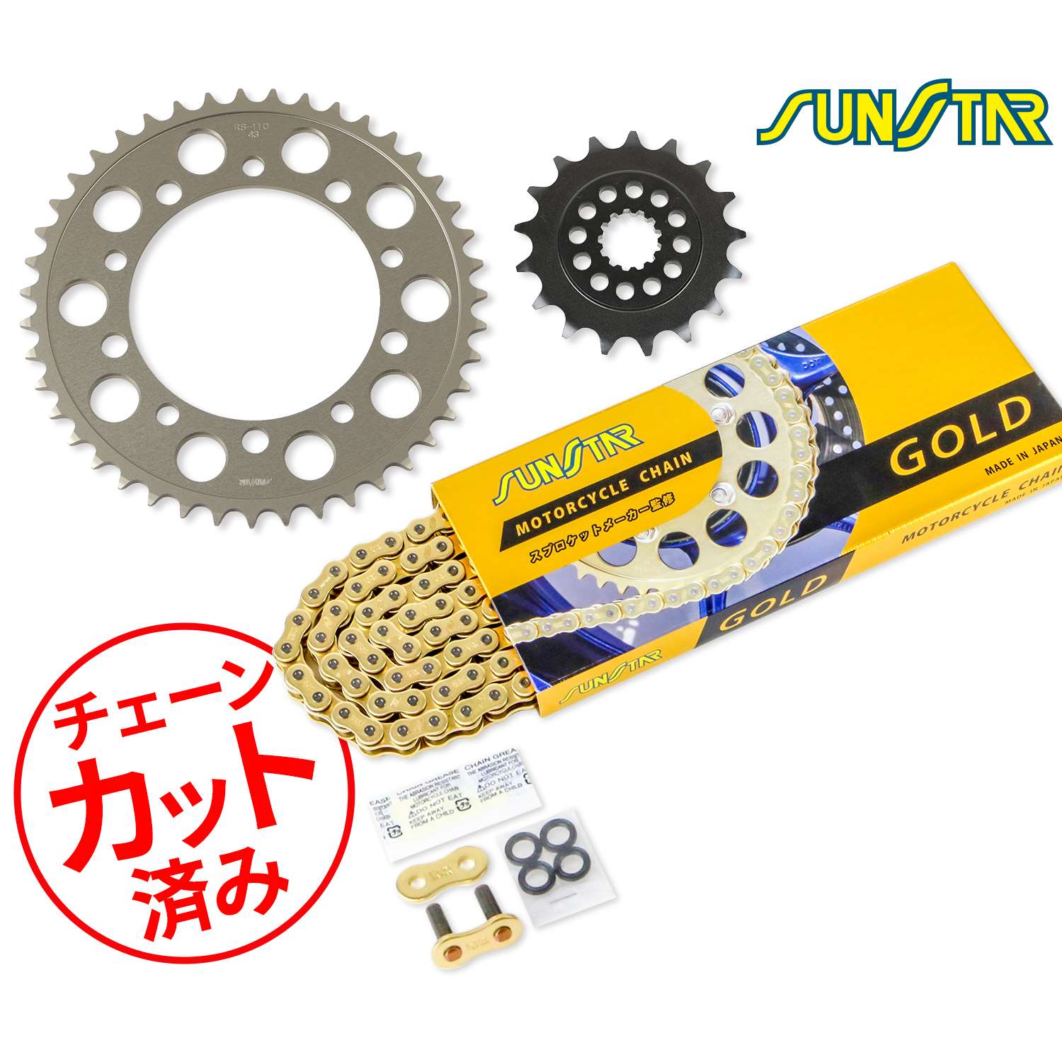 SUNSTAR サンスター チェーン&スプロケット 3点セット チェーンジョイント2個付き 適合車種 GSX-R750(04-05)520コンバート ゴールド KS3F303