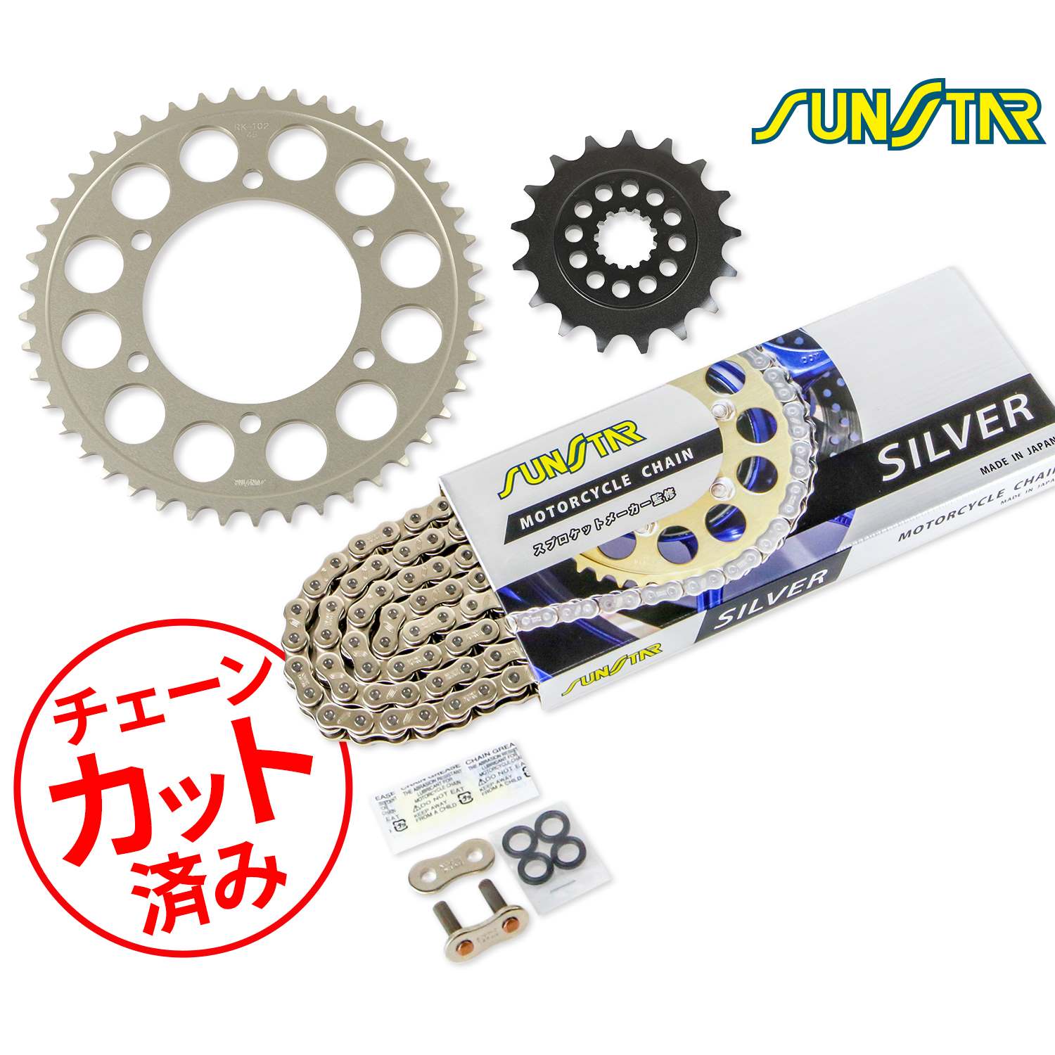 SUNSTAR サンスター チェーン&スプロケット 3点セット チェーンジョイント2個付き 適合車種 GSX-R750(11-18)520コンバート シルバー KS3F502