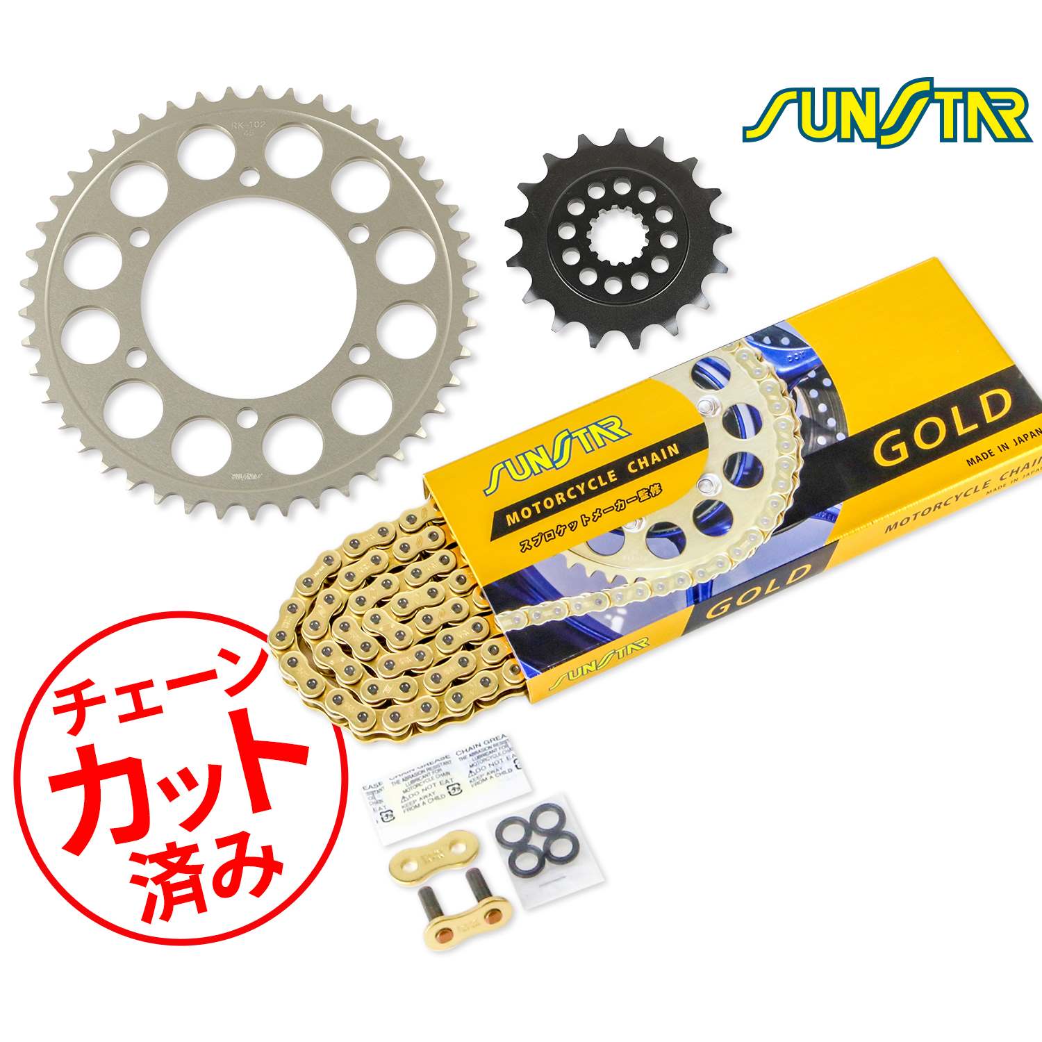 SUNSTAR サンスター チェーン&スプロケット 3点セット チェーンジョイント2個付き 適合車種 GSX-R750(11-18)520コンバート ゴールド KS3F503