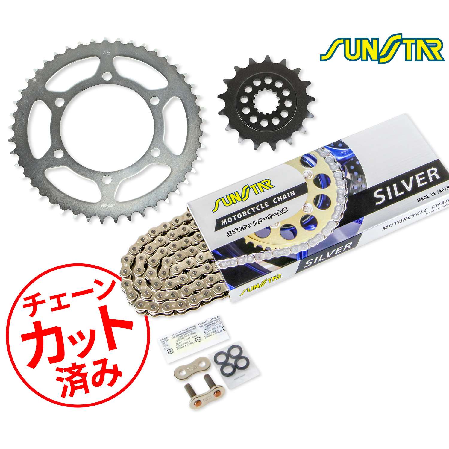 SUNSTAR サンスター チェーン&スプロケット 3点セット チェーンジョイント2個付き 適合車種 GSX-R750(11-18)520コンバート シルバー KS3F506