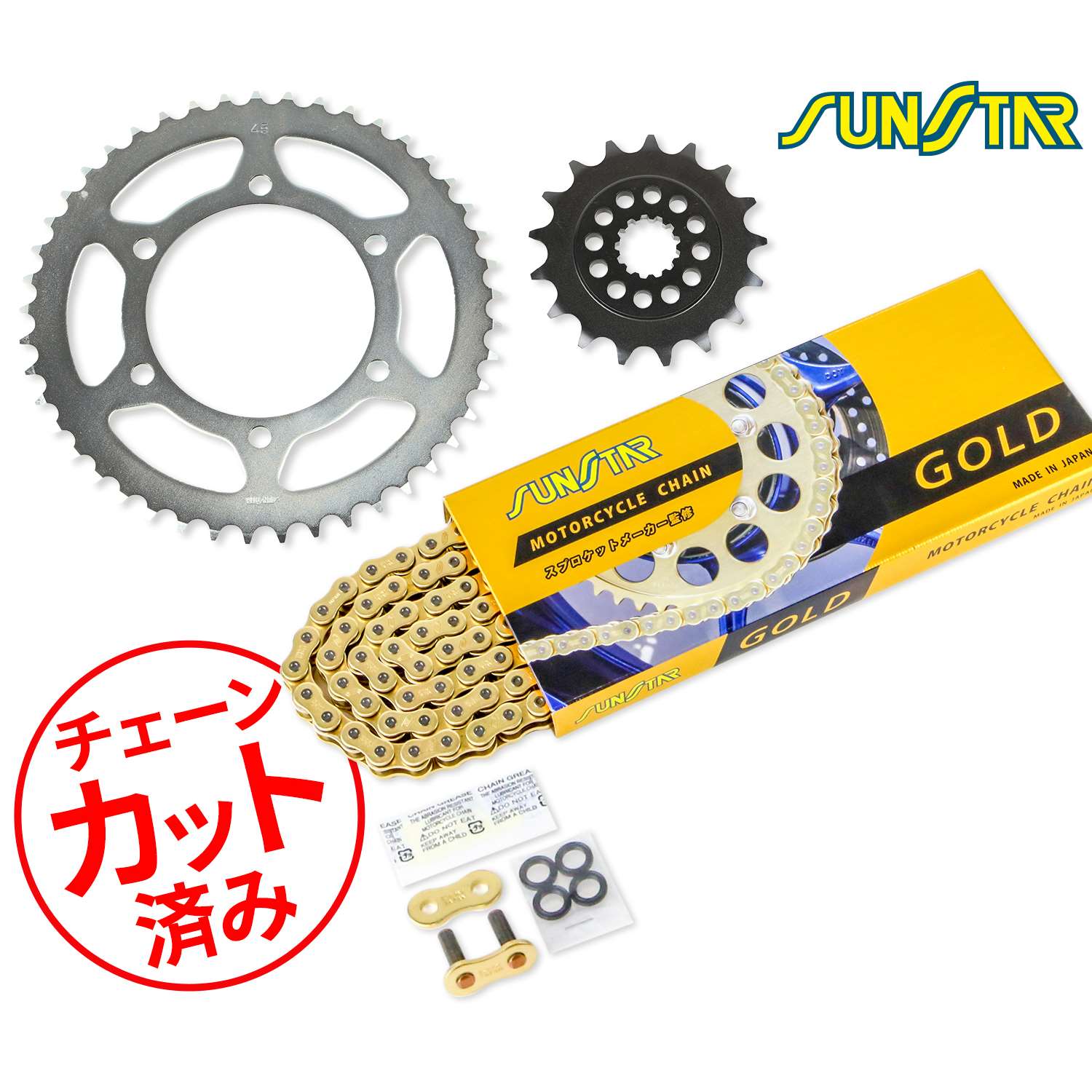 SUNSTAR サンスター チェーン&スプロケット 3点セット チェーンジョイント2個付き 適合車種 GSX-R750(11-18)520コンバート ゴールド KS3F507