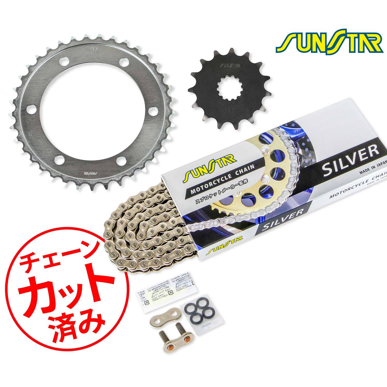 SUNSTAR サンスター チェーン&スプロケット 3点セット チェーンジョイント2個付き 適合車種 W800 シルバー KS3M406
