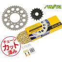 SUNSTAR サンスター チェーン&スプロケット 3点セット