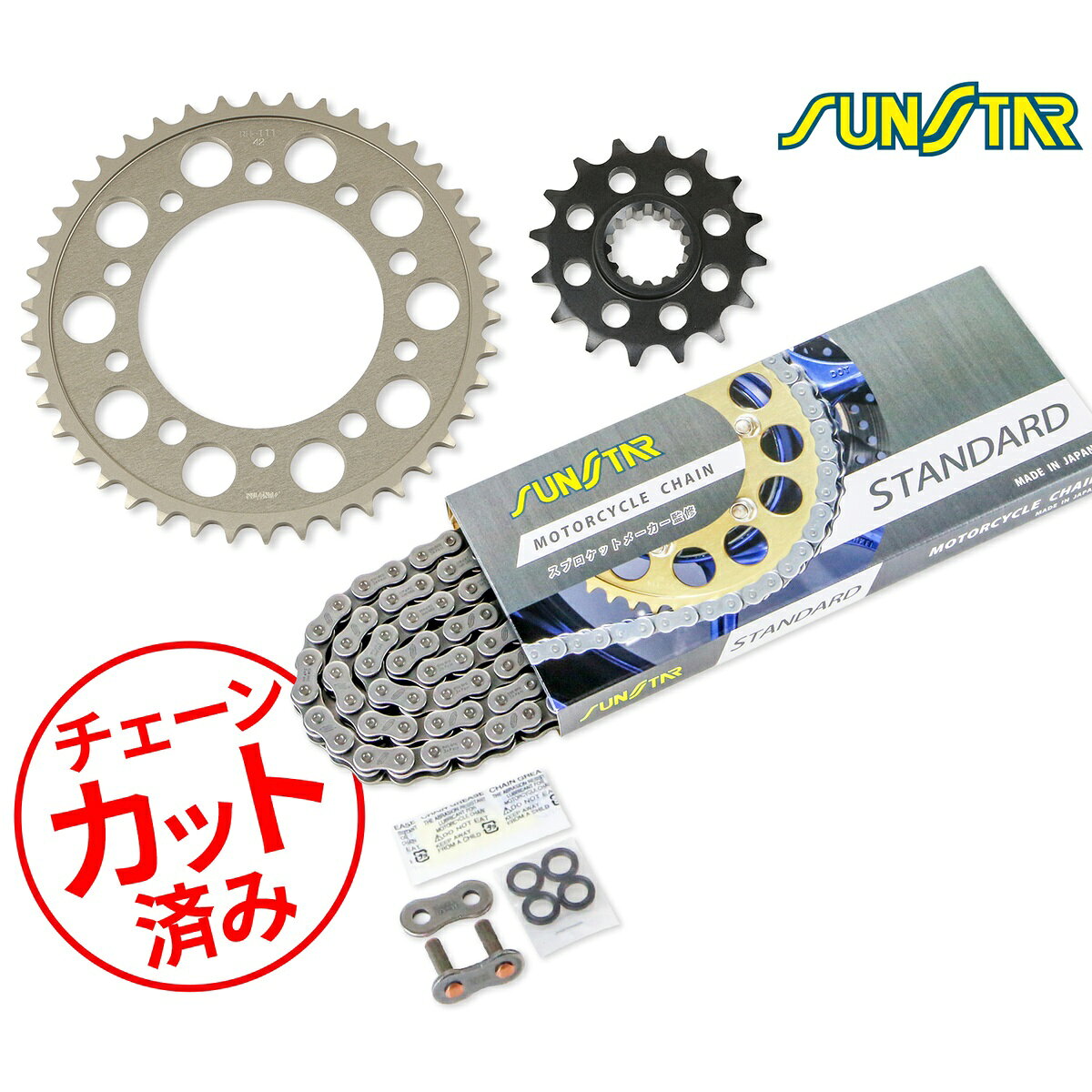 SUNSTAR サンスター チェーン&スプロケット 3点セット CBF600N(08-13) CBF600S(08-13) チェーンジョイント+1個付き スタンダード KS42711