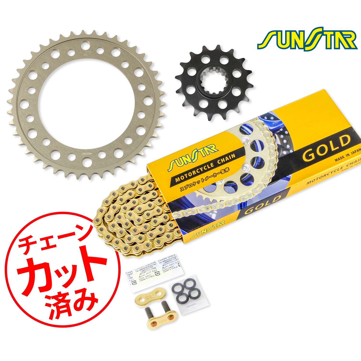 SUNSTAR サンスター チェーン&スプロケット 3点セット チェーンジョイント2個付き 適合車種 CBR600RR(03-16)(海外) ゴールド KS43513