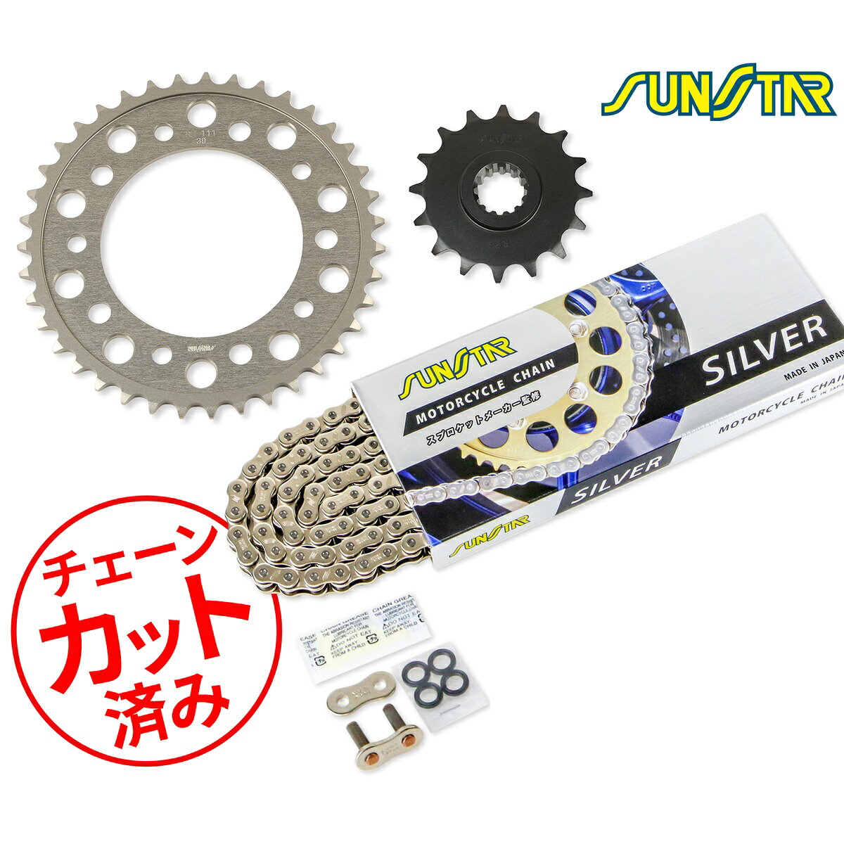 樂天商城 - SUNSTAR サンスター チェーン&スプロケット 3点セット HONDA INTEGRA(12-15) NC700S/X/TypeLD DCT(12-13) チェーンジョイント+1個付き シルバー KS44012