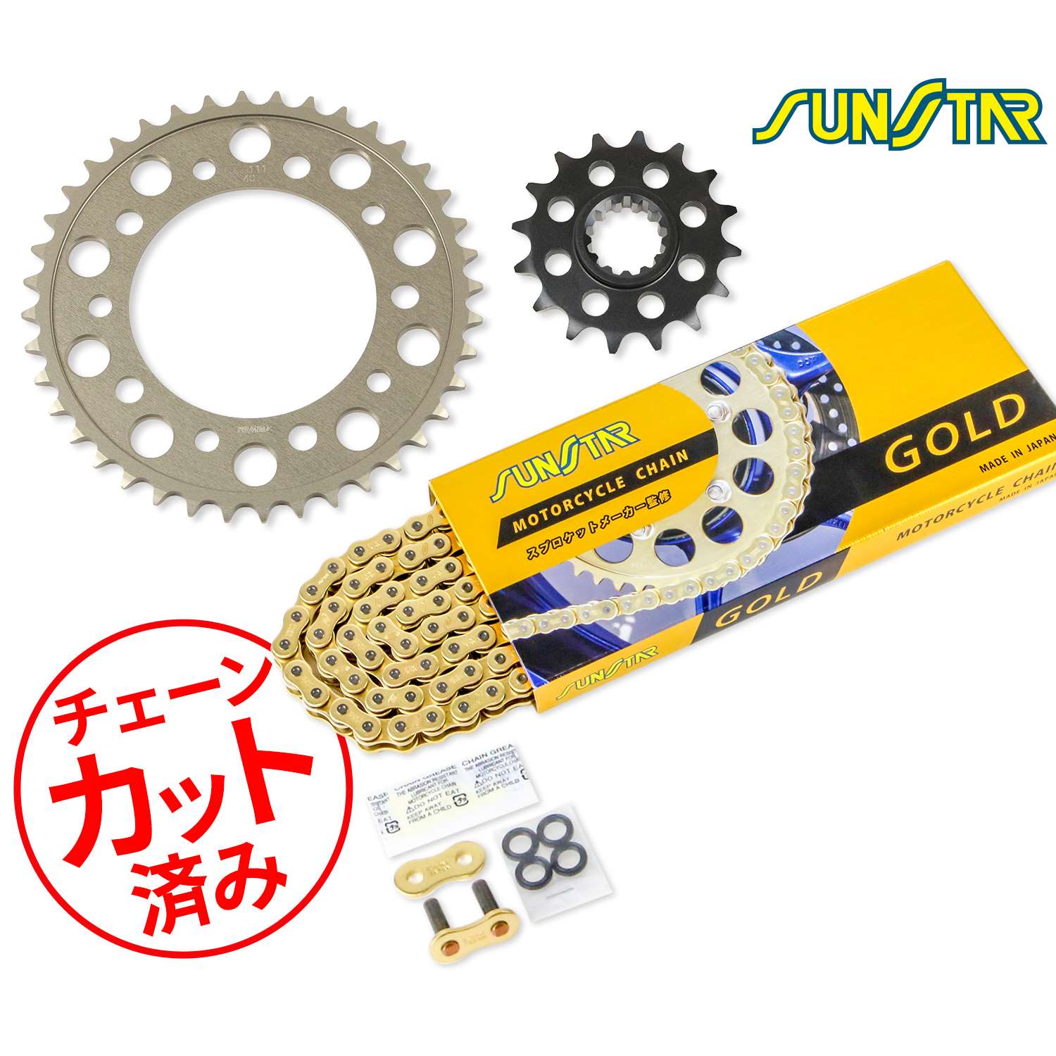 SUNSTAR サンスター チェーン&スプロケット 3点セット チェーンジョイント2個付き 適合車種 CB900HORNET(01-03)(国内) ゴールド KS44713