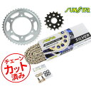 SUNSTAR サンスター チェーン&スプロケット 3点セット チェーンジョイント2個付き 適合車種 MT-07(14-21) XSR700(17-20) シル...