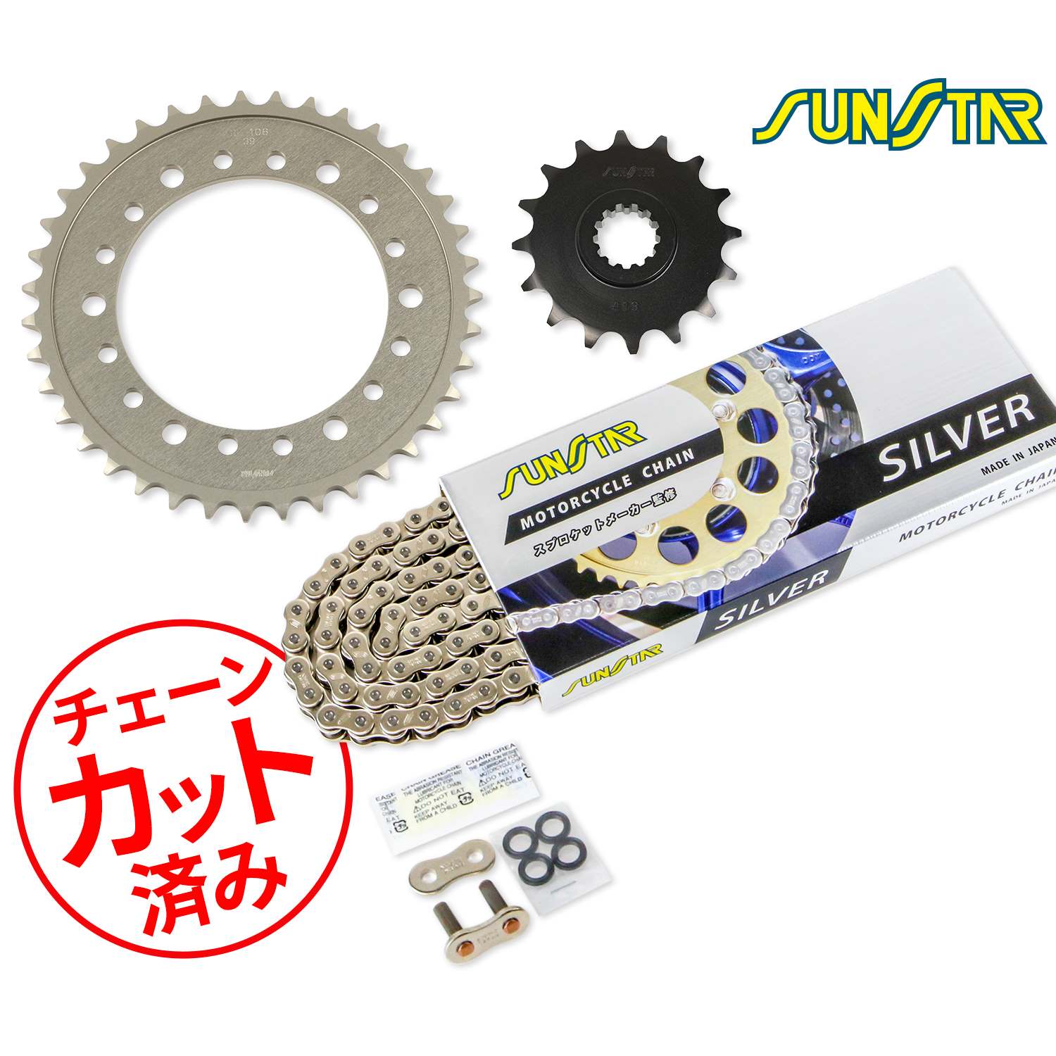 SUNSTAR サンスター チェーン&スプロケット 3点セット チェーンジョイント2個付き 適合車種 ZEPHYR750(95-00) ZEPHYR750RS(96-00) シルバー KS48312