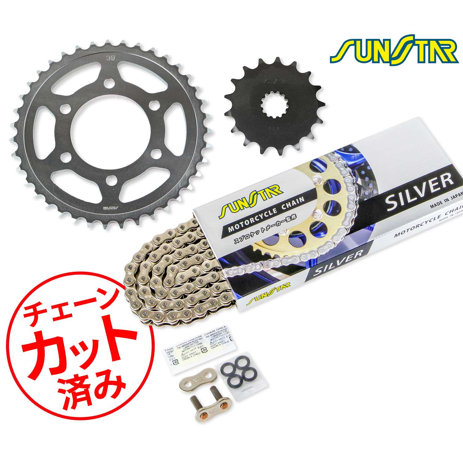 SUNSTAR サンスター チェーン&スプロケット 3点セット チェーンジョイント2個付き 適合車種 ZX-10R(04-05) シルバー KS49616