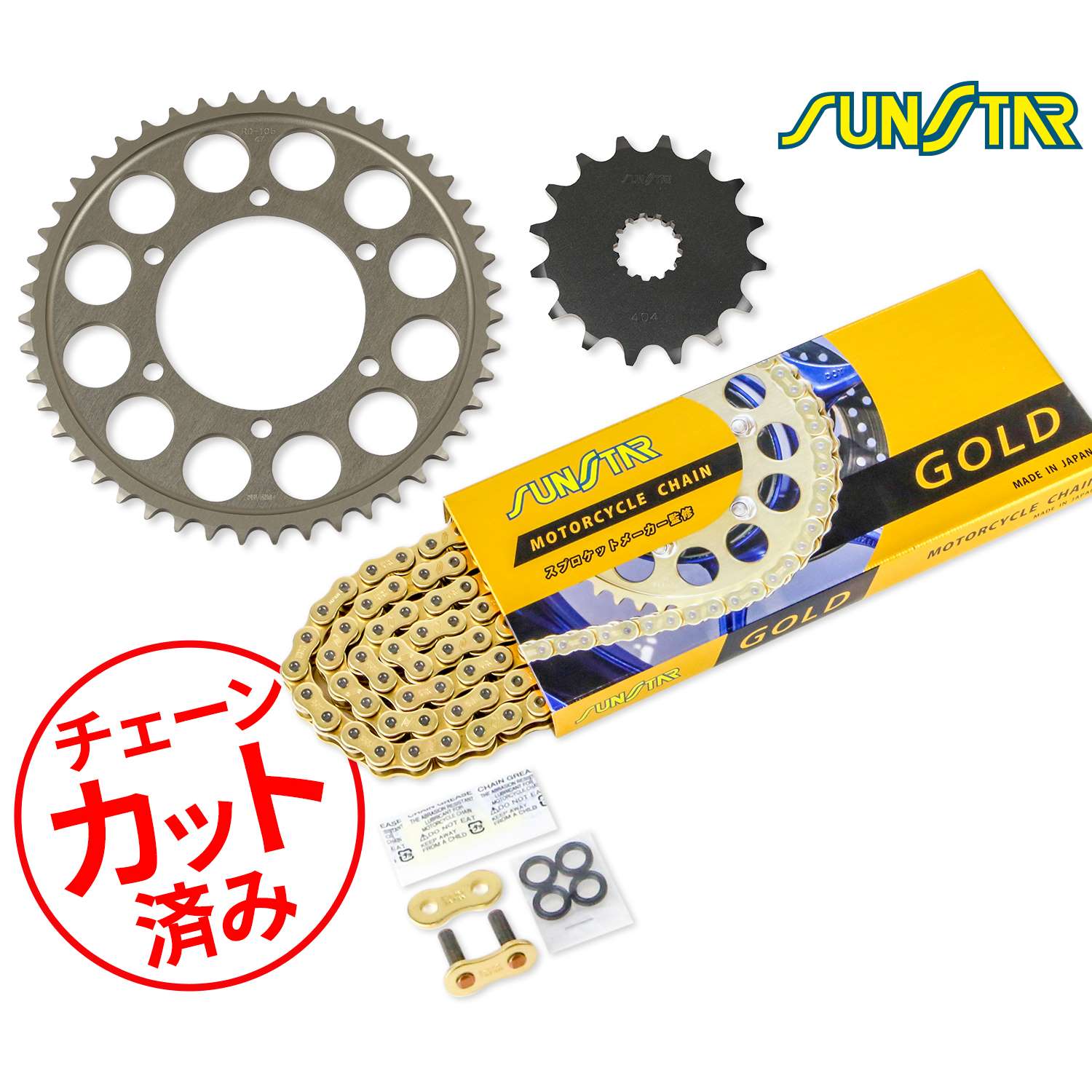 SUNSTAR サンスター チェーン&スプロケット 3点セット TRIUNPH DAYTONA 675/R(06-13) STREET TRIPLE/R(〜459240)(07-11) チェーンジョイント+1個付き ゴールド KS4A313