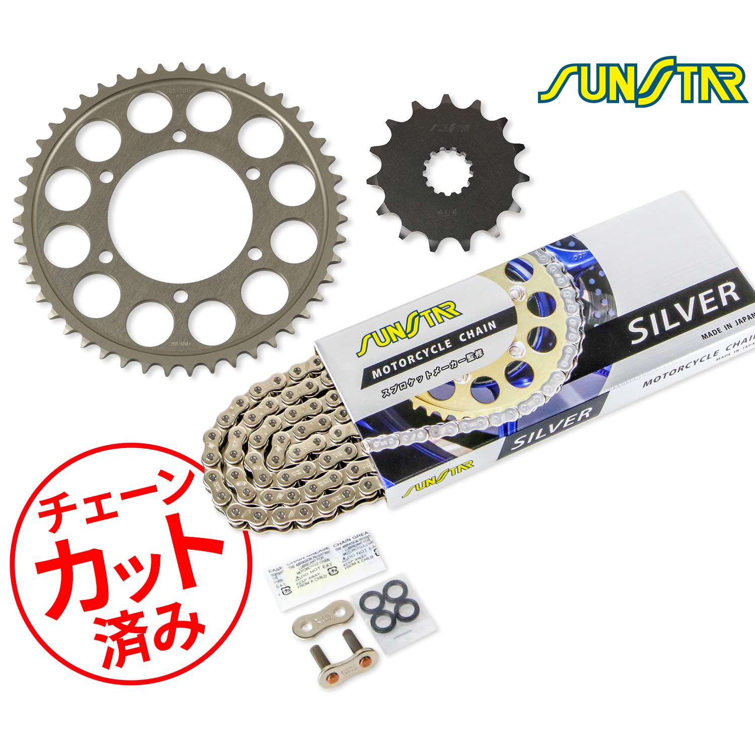 Rakuten - SUNSTAR サンスター チェーン&スプロケット 3点セット TRIUNPH DAYTONA 675/R(14-16) DAYTONA 765 MOTO2(20) チェーンジョイント+1個付き シルバー KS4A412