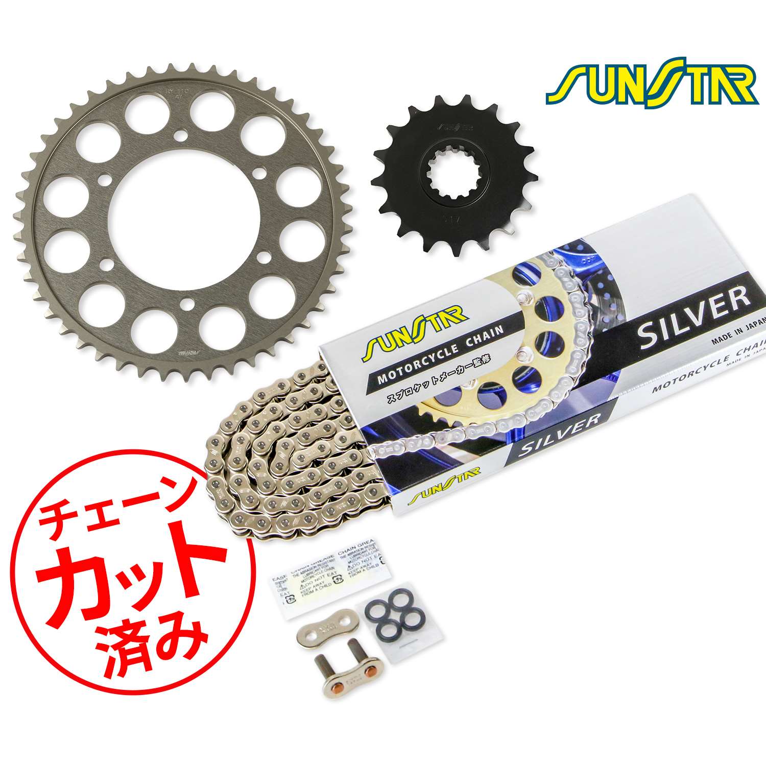 SUNSTAR サンスター チェーン&スプロケット 3点セット チェーンジョイント2個付き 適合車種 YZF-R1(09-14) シルバー KS51112