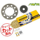 SUNSTAR サンスター チェーン&スプロケット 3点セット チェーンジョイント2個付き 適合車種 GSX1300R隼(08-18) HAYABUSA(21-...