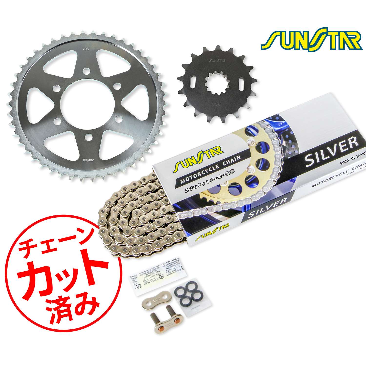 SUNSTAR サンスター チェーン&スプロケット 3点セット チェーンジョイント2個付き 適合車種 Z1000R(82-83)530コンバート シルバー KS52516