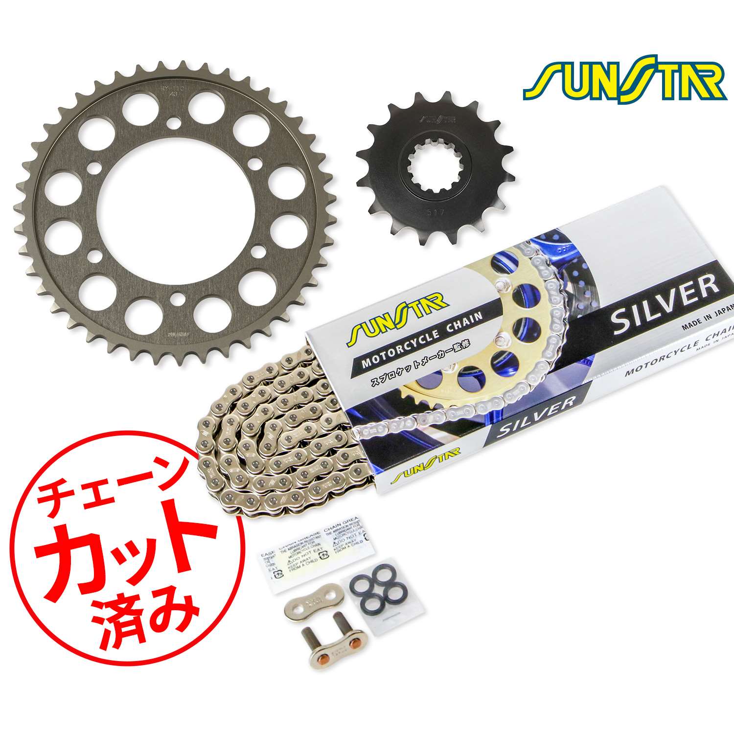 SUNSTAR サンスター チェーン&スプロケット 3点セット チェーンジョイント2個付き 適合車種 YZF-R1(98-03) シルバー KS56412