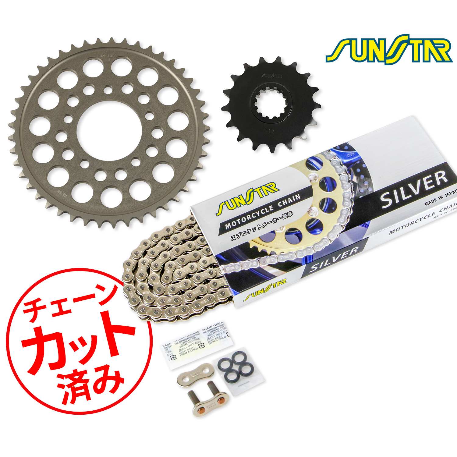 SUNSTAR サンスター チェーン&スプロケット 3点セット チェーンジョイント2個付き 適合車種 YZF-R1SP(06) シルバー KS56612