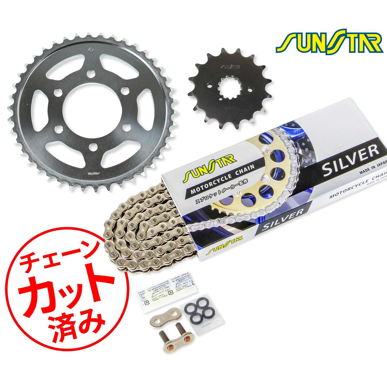 SUNSTAR サンスター チェーン&スプロケット 3点セット チェーンジョイント2個付き 適合車種 GSX750S刀(83) シルバー KS58816