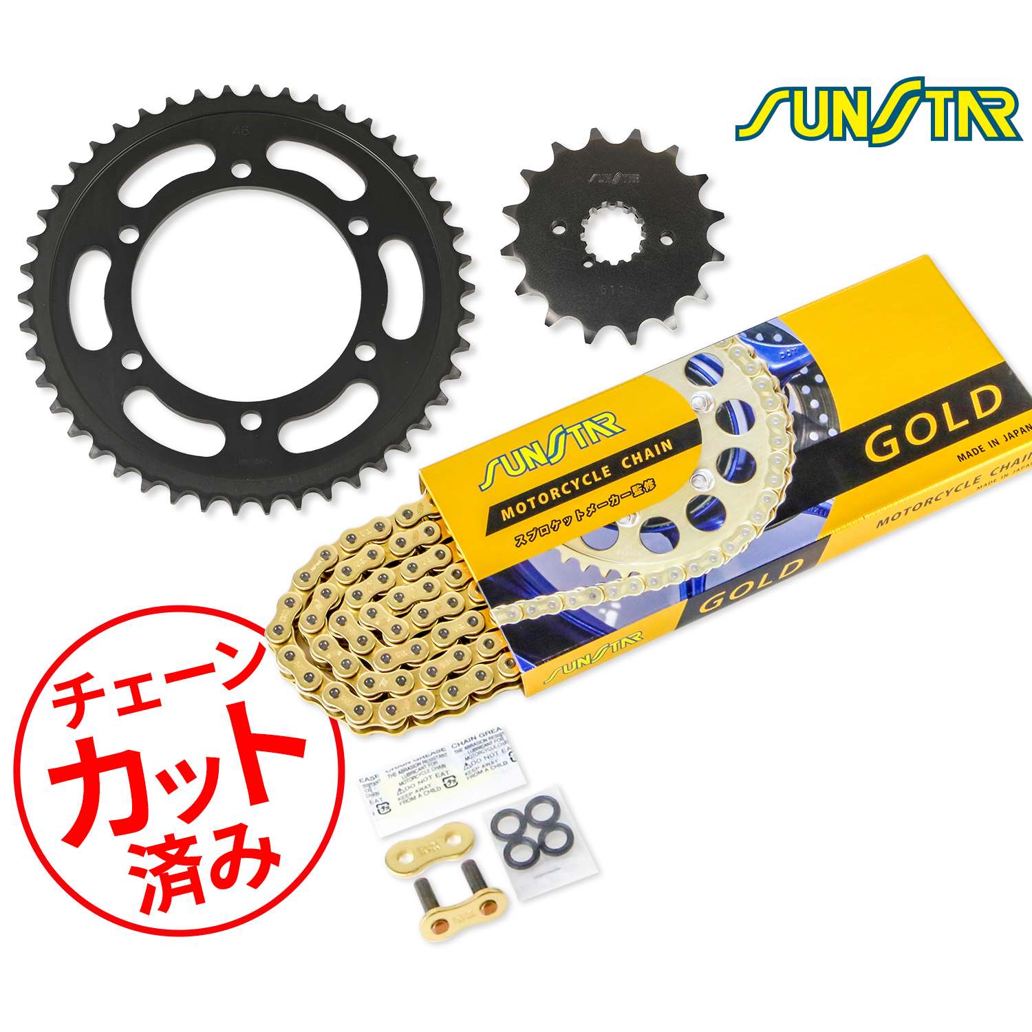 SUNSTAR サンスター チェーン&スプロケット 3点セット チェーンジョイント2個付き 適合車種 ZXR750(89) ゴールド KS5B517