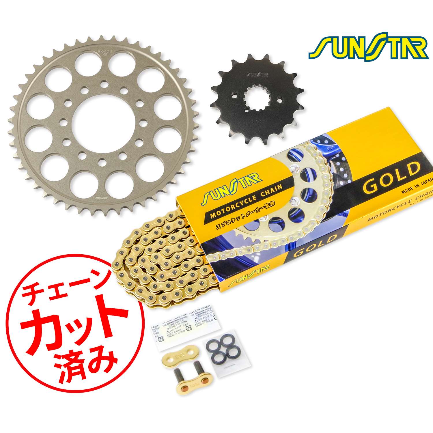 SUNSTAR サンスター チェーン&スプロケット 3点セット チェーンジョイント2個付き 適合車種 ZXR750(90) ゴールド KS5B613