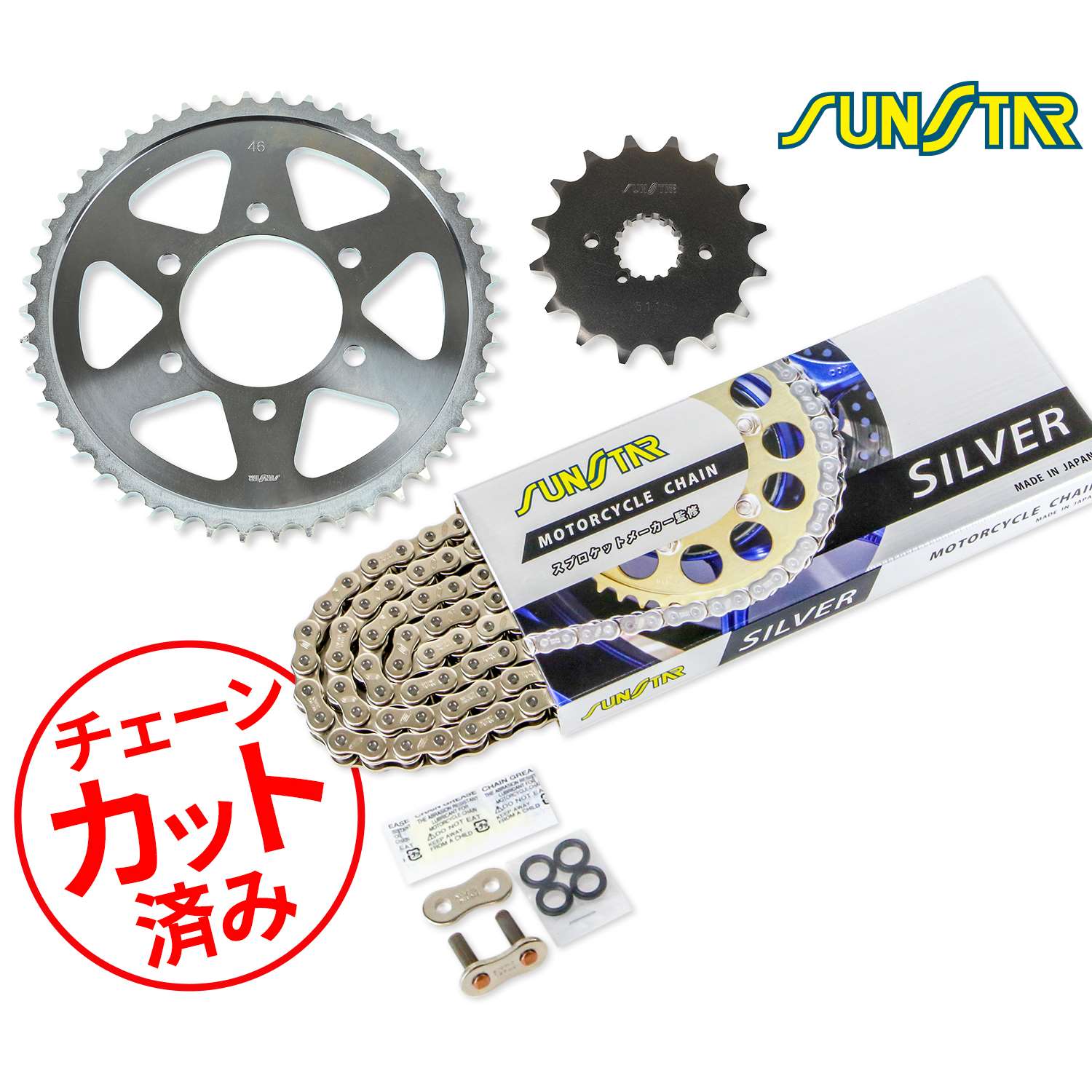 SUNSTAR サンスター チェーン&スプロケット 3点セット チェーンジョイント2個付き 適合車種 ZXR750(90) シルバー KS5B616