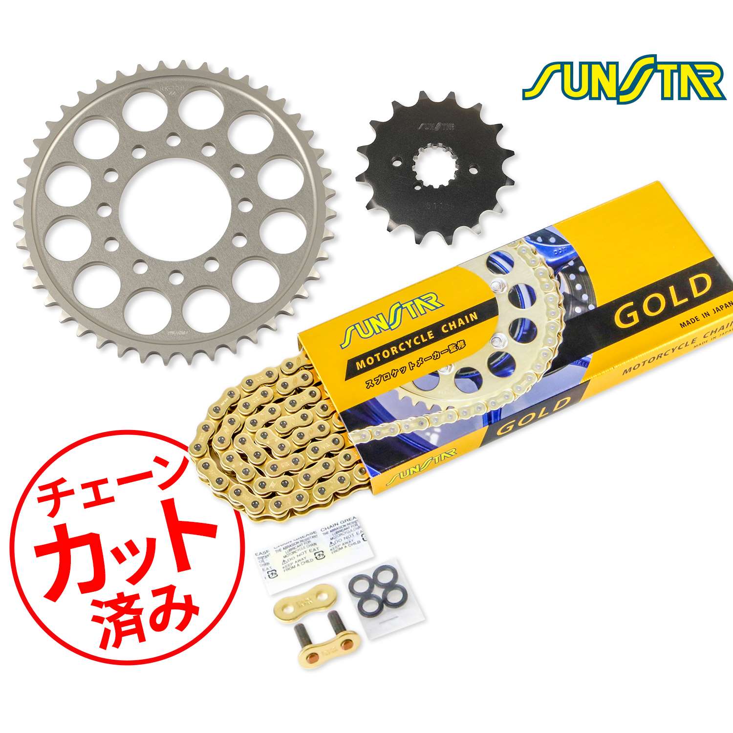 SUNSTAR サンスター チェーン&スプロケット 3点セット チェーンジョイント2個付き 適合車種 ZXR750(93-94) ゴールド KS5B813