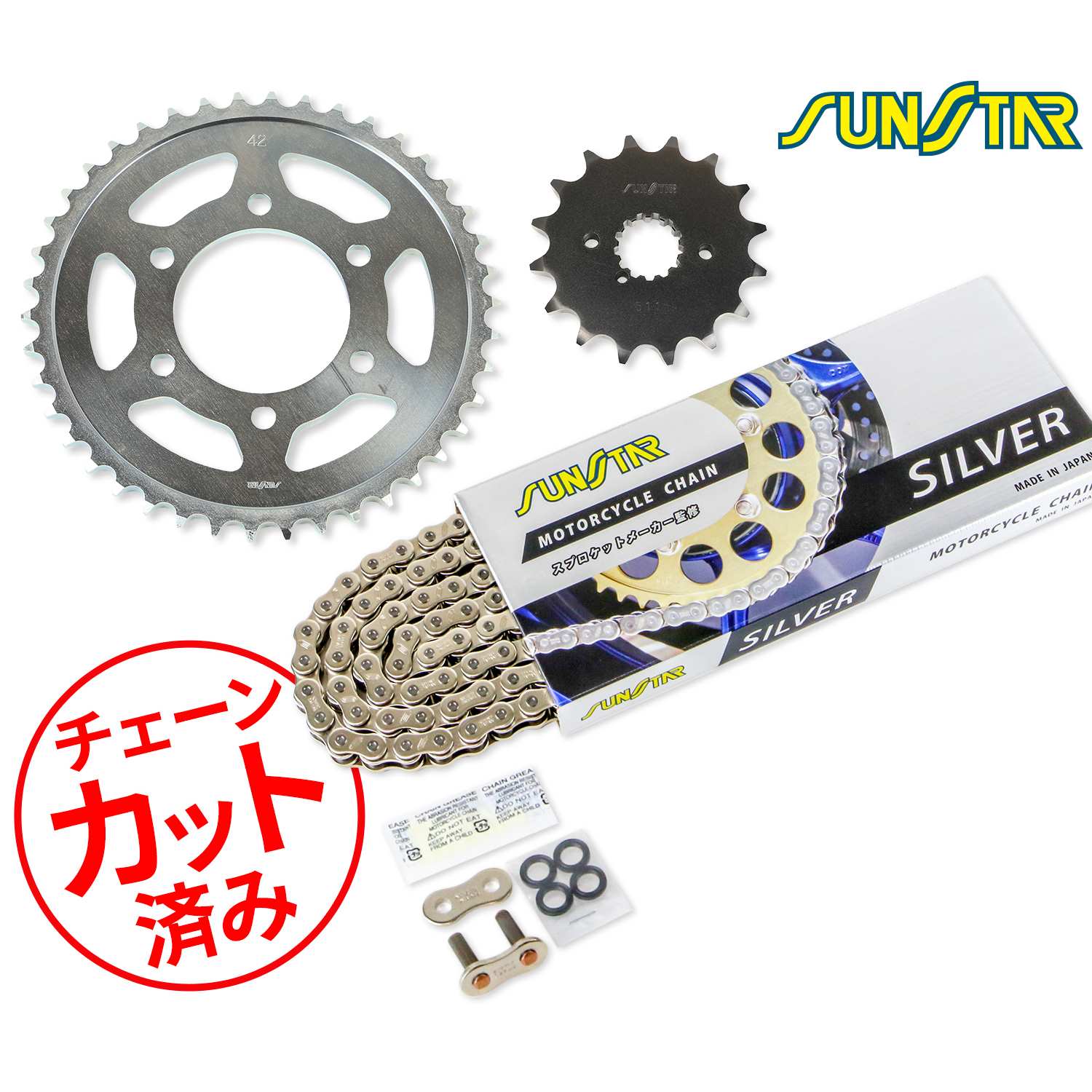 SUNSTAR サンスター チェーン&スプロケット 3点セット チェーンジョイント2個付き 適合車種 ZXR750R(91-92) シルバー KS5B916