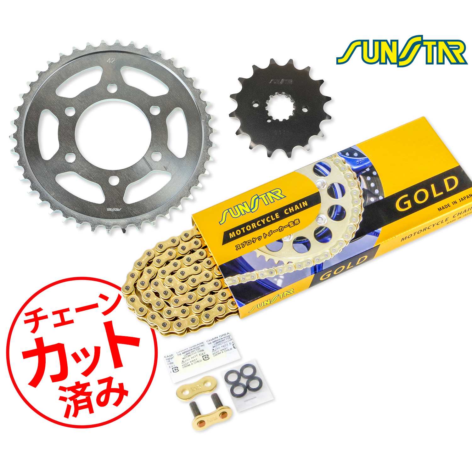 SUNSTAR サンスター チェーン&スプロケット 3点セット チェーンジョイント2個付き 適合車種 ZXR750R(91-92) ゴールド KS5B917